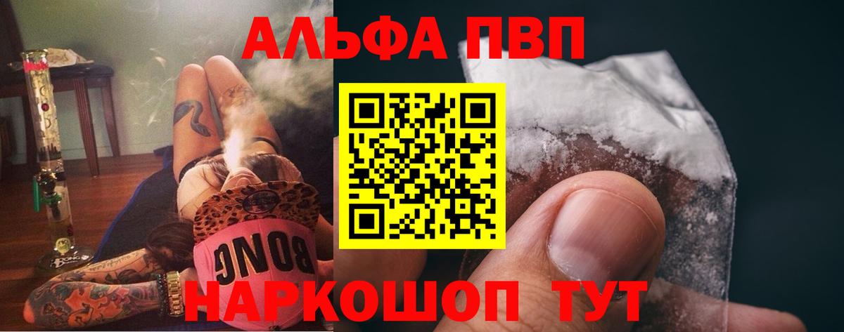 A PVP СК  Alpha PVP VHQ  Учалы  Альфа ПВП VHQ  где можно купить   Вход с VPN 