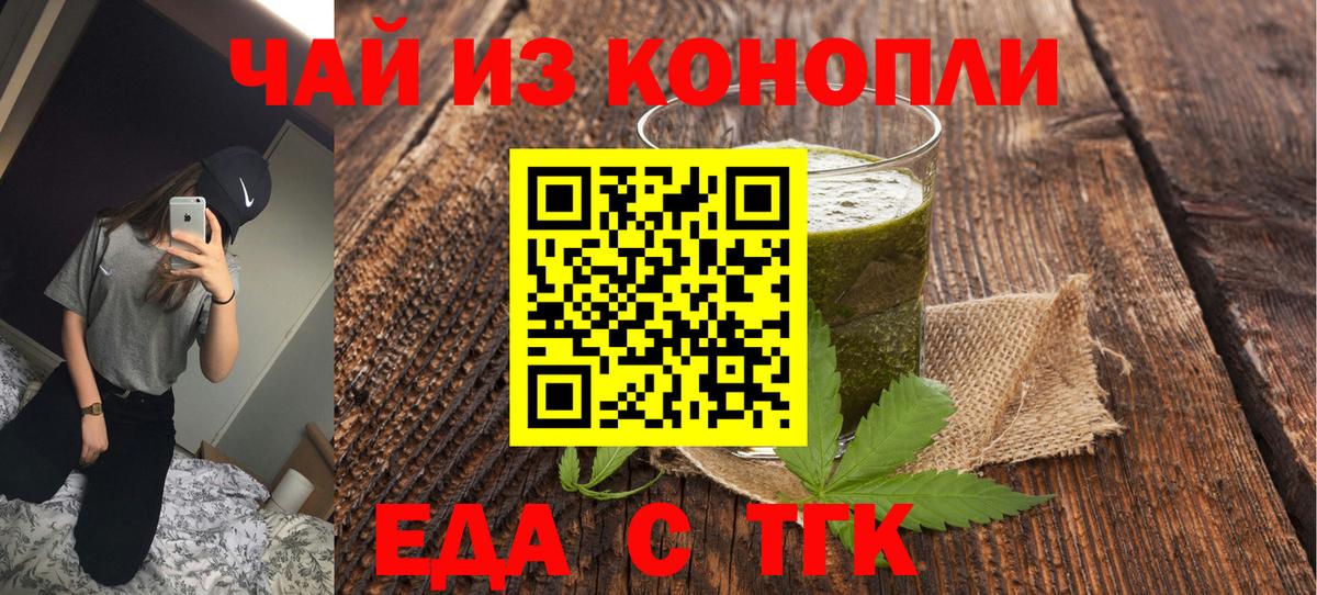 Учалы  Печенье с ТГК марихуана  Вход с VPN 