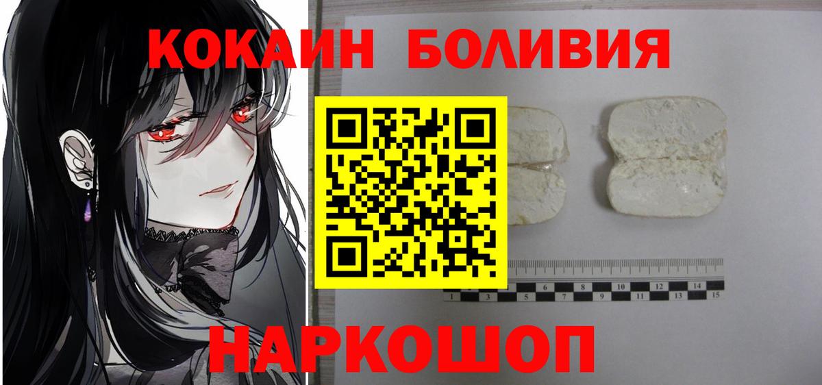 COCAIN FishScale  Вход с VPN  Учалы 