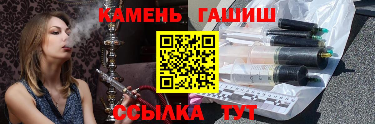 Учалы  ГАШ 40% ТГК  Гашиш Premium  Вход с VPN 