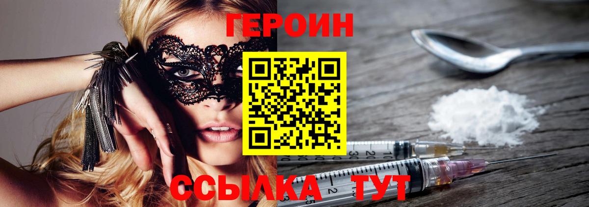 Учалы  Героин белый  Вход с VPN 