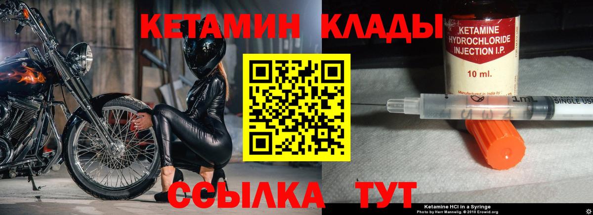 Кетамин ketamine  Вход с VPN  блэк спрут вход  Учалы  Кетамин VHQ 