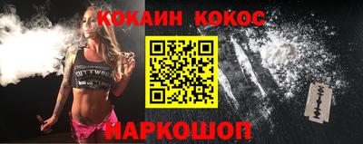 кокаин VHQ Краснодар