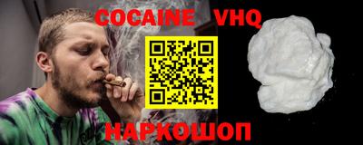 кокаин VHQ Краснодар