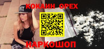 кокаин VHQ Краснодар