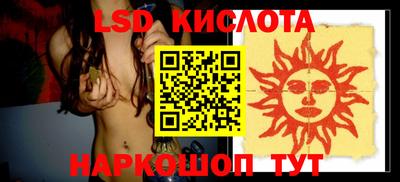 марки lsd Краснознаменск