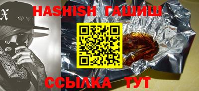 гидра Краснокаменск