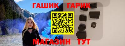 гидра Краснокаменск