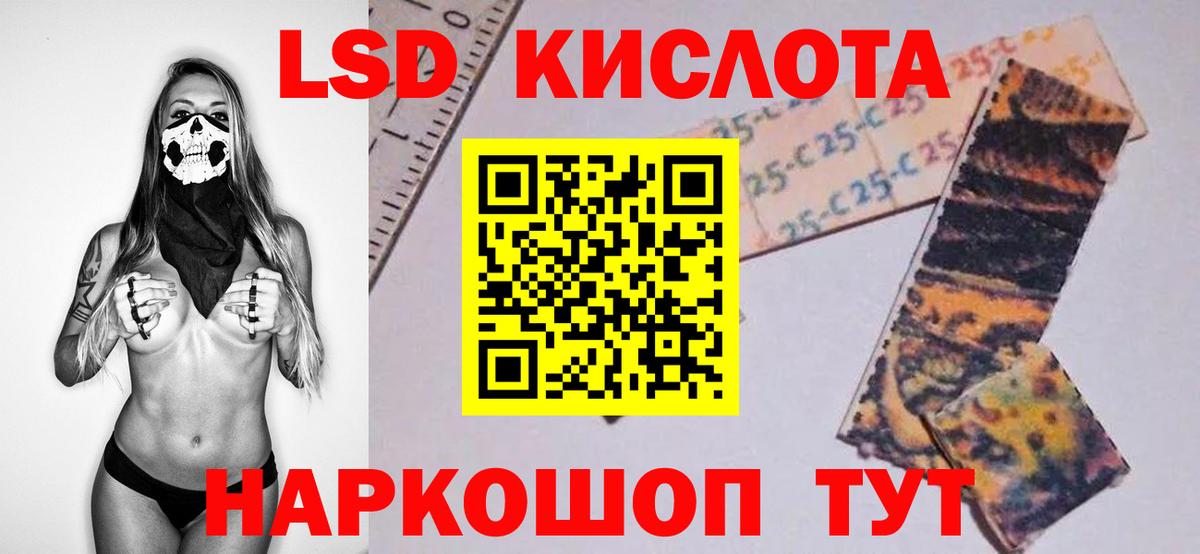ЛСД экстази кислота Учалы
