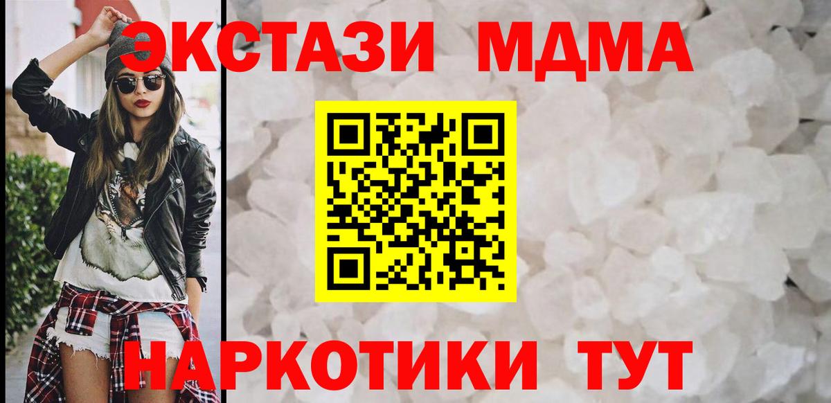 MDMA Molly Учалы