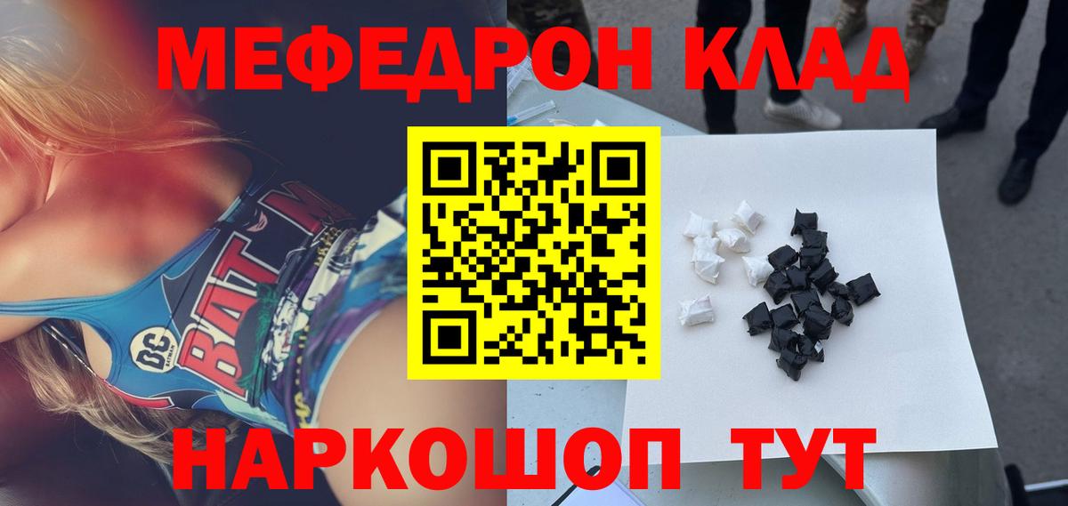 Меф кристаллы Учалы