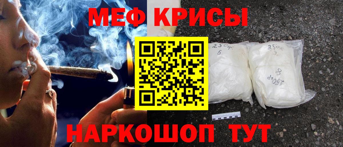МЯУ-МЯУ  ссылка на мегу tor  МЯУ-МЯУ 4 MMC  Учалы  как найти   МЕФ мука  Вход с VPN 