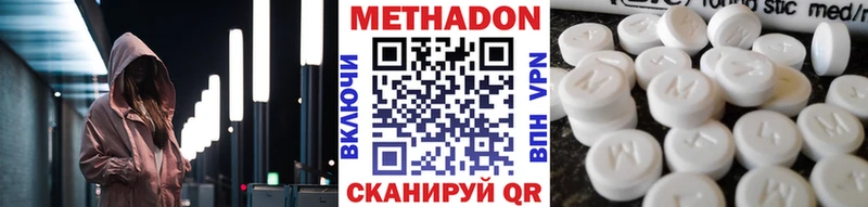 Метадон methadone  Учалы 