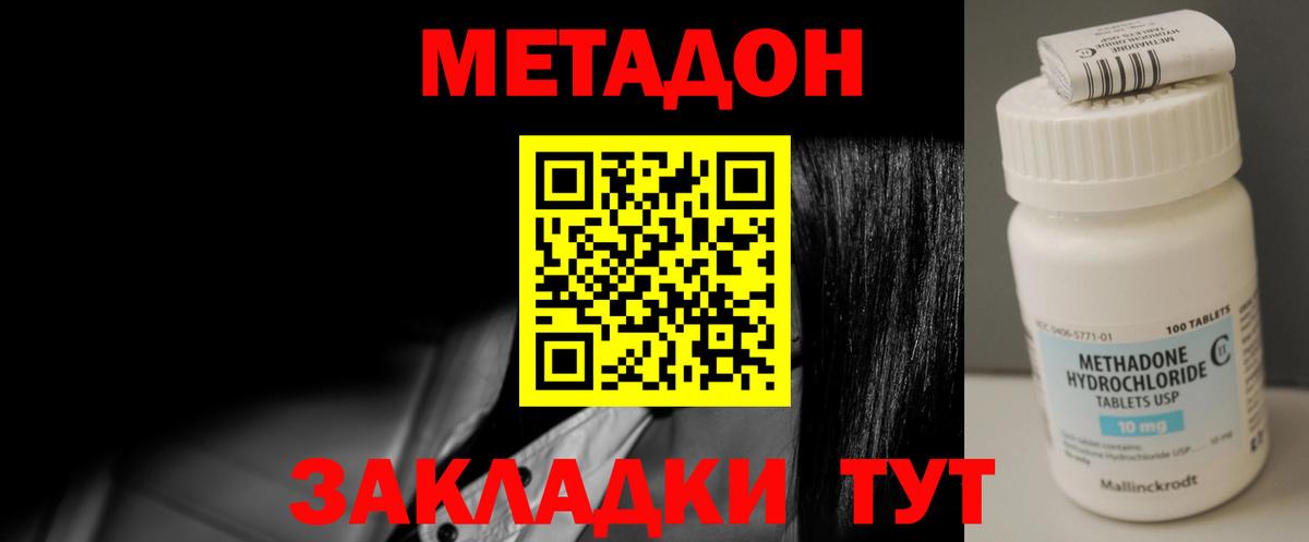 МЕТАДОН кристалл Учалы
