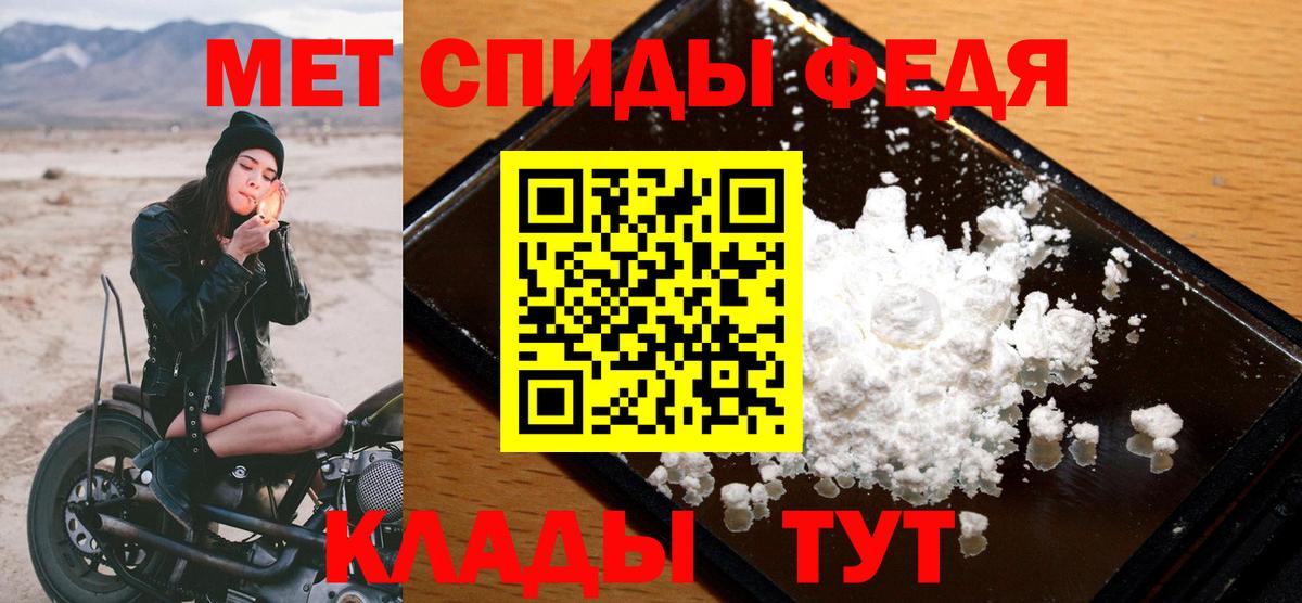 Первитин мет  Вход с VPN  Учалы 