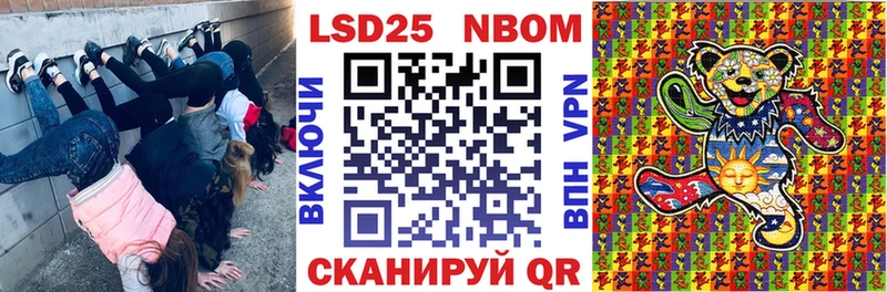 Марки NBOMe 1,8мг  как найти закладки  Учалы 