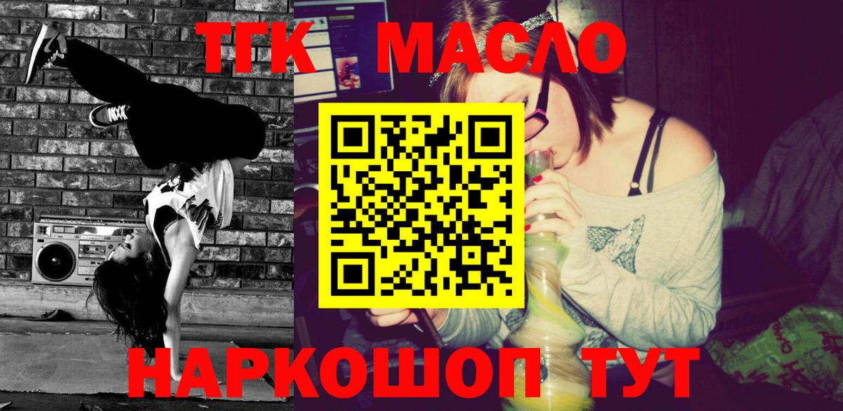 Дистиллят ТГК концентрат  Вход с VPN  Учалы 